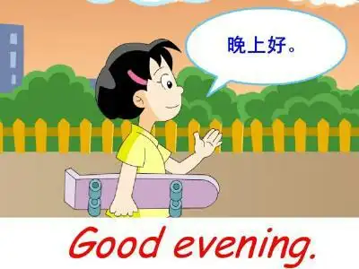 goodevening晚上好