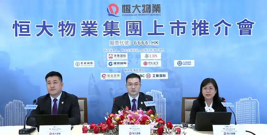 恒大物业64天闪电上市背后的三个数字_收入