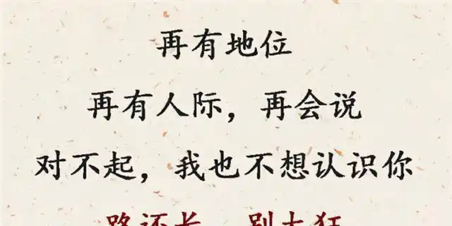 曾国藩越是人品差的人越爱讲这两句话希望你没说过