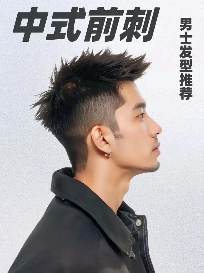 今年新男士发型推荐,中式前刺!