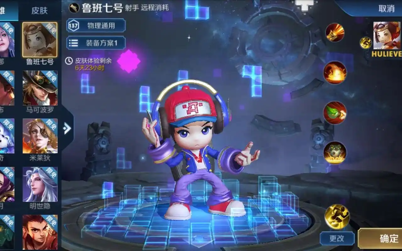 王者荣耀电脑操作体验鲁班七号"电玩小子"皮肤技能特效视频