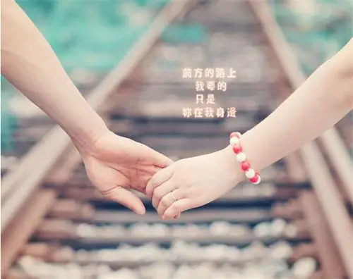 幸福图片情侣 牵手图片 执子之手 与子偕老