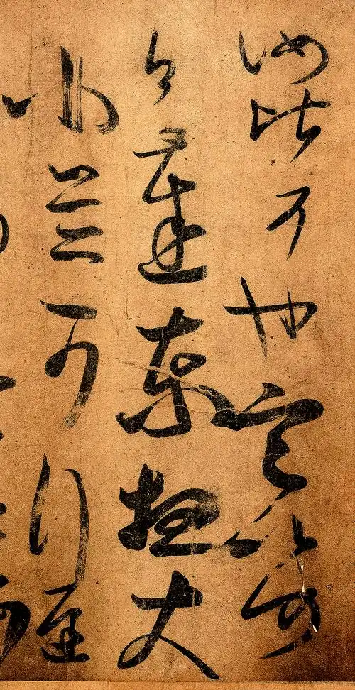 万岁通天帖高清(王羲之万岁通天帖真迹)