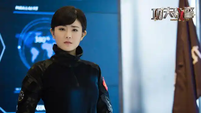 徐佳牟星功夫战警收官致敬中国特警