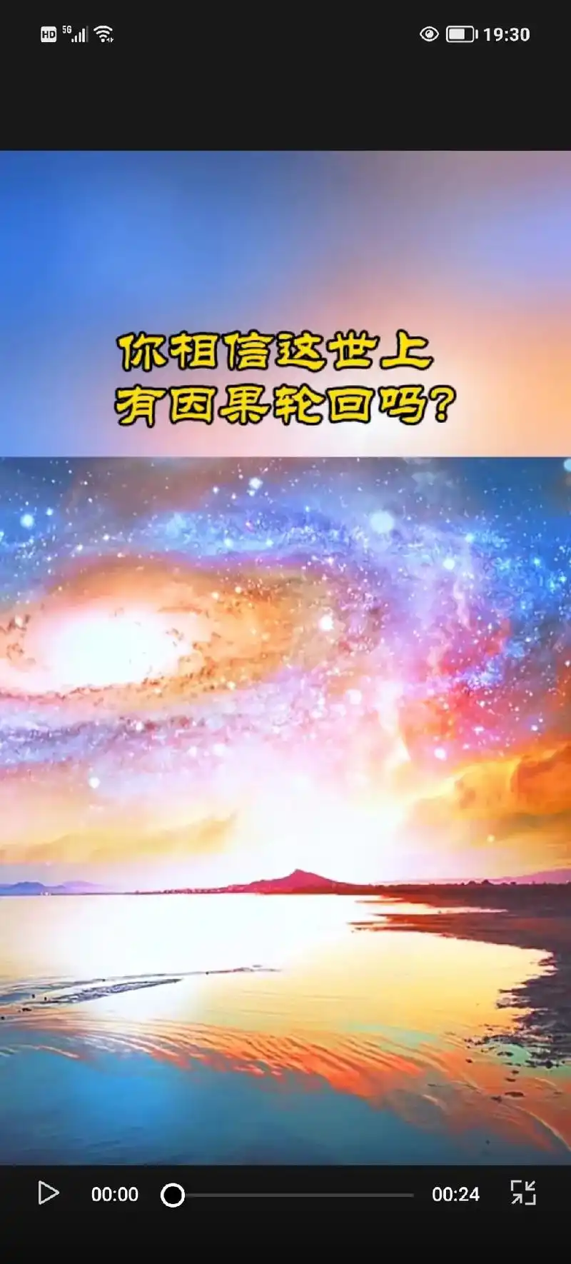 抖音图文来了 善恶有轮回,苍天饶过谁#抖音小助手 #书单  - 抖音