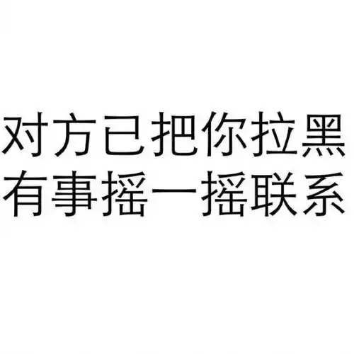一组纯文字斗图表情包