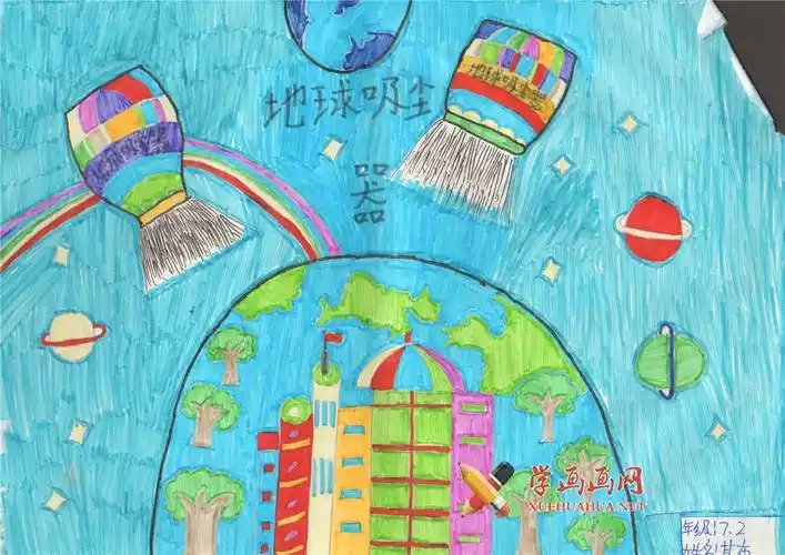 中学生环保科幻画《地球吸尘器》