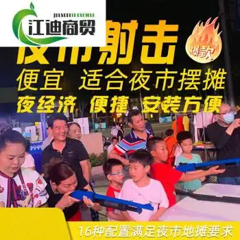 地摊打气球的玩具枪摆摊射击体感游戏枪英雄电玩城动漫城公园打枪地摊