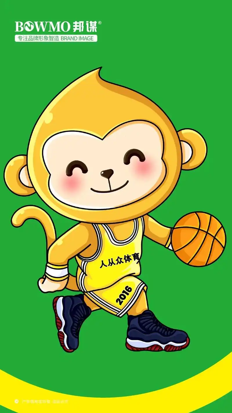 篮球体育馆吉祥物设计.篮球体育馆猴子ip形象设计,吉祥物设计 - 抖音