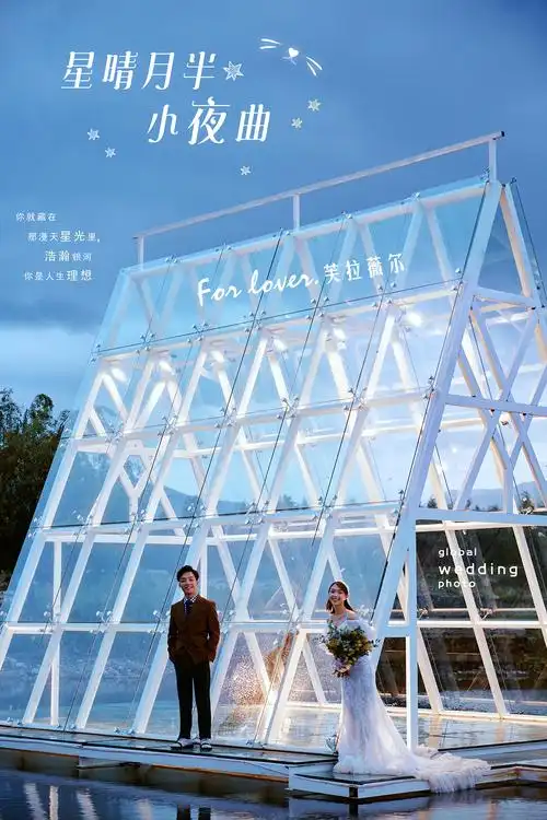 芙拉薇尔全球旅拍~小清新系列(丽江站)