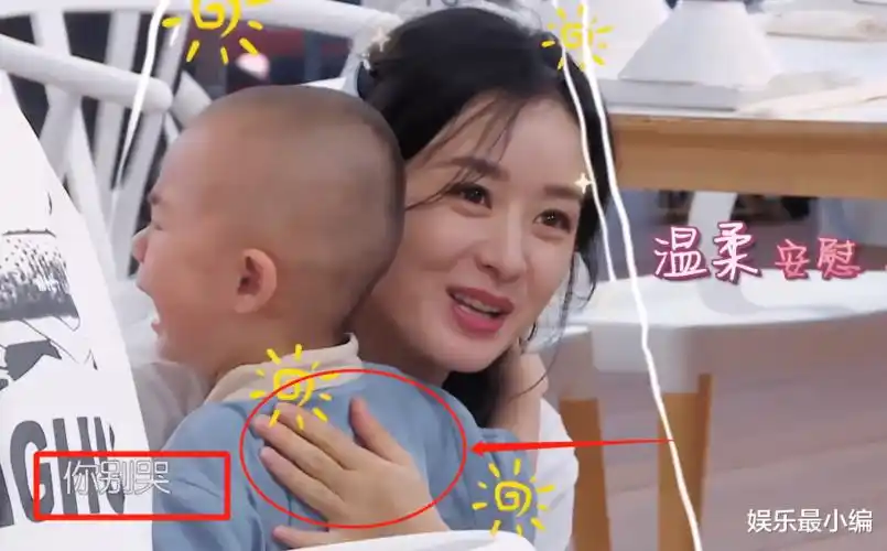 赵丽颖节目遇到熊孩子哭,看清她哄娃的方式,不愧是当妈的人了