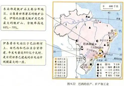 新课标七年级地理下册《巴西》课标要求,解读,重难点及教材变化