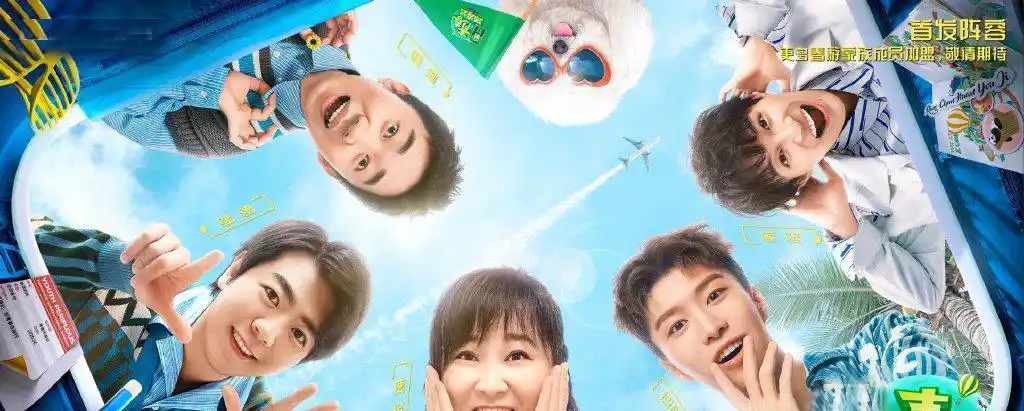 《青春环游记2》肖战被剪,浙江卫视吧回应,导演却在庆祝收视率