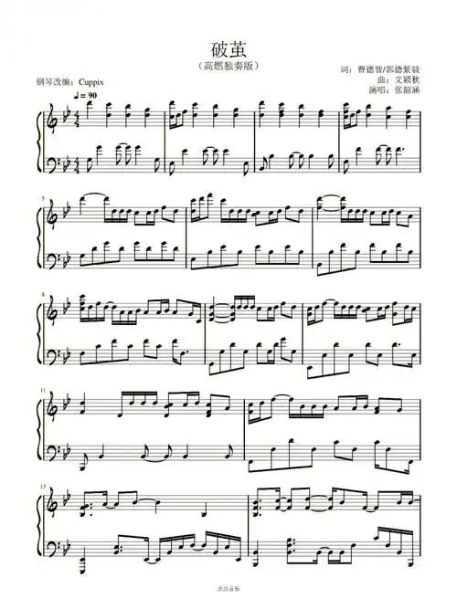 破茧斗罗大陆张韶涵