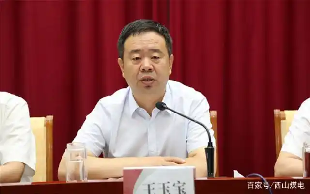 西山煤电下半年契约化管理工作会:王玉宝要求确保完成全年任务