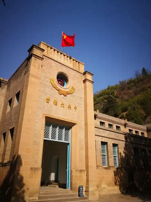 杨家岭·中央大礼堂