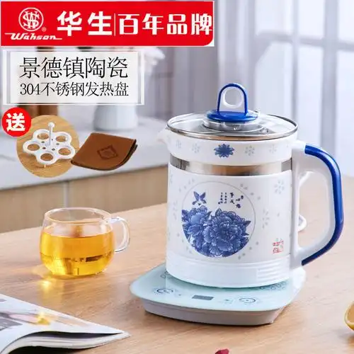华生1.8l陶瓷养生壶全自动加厚多功能煮茶器花茶壶中药壶团购礼品