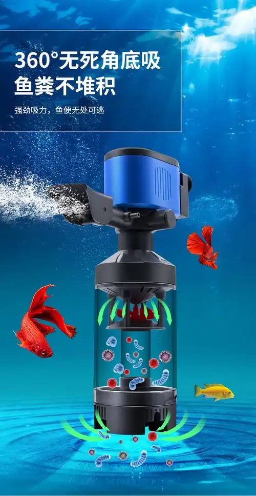 鱼马桶鱼缸内置过滤器粪便收集分离器上滤养鱼神器氧气循环泵一体单层