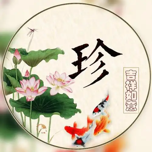 爱了!45张姓氏微信头像,满屏都是荷花的清香