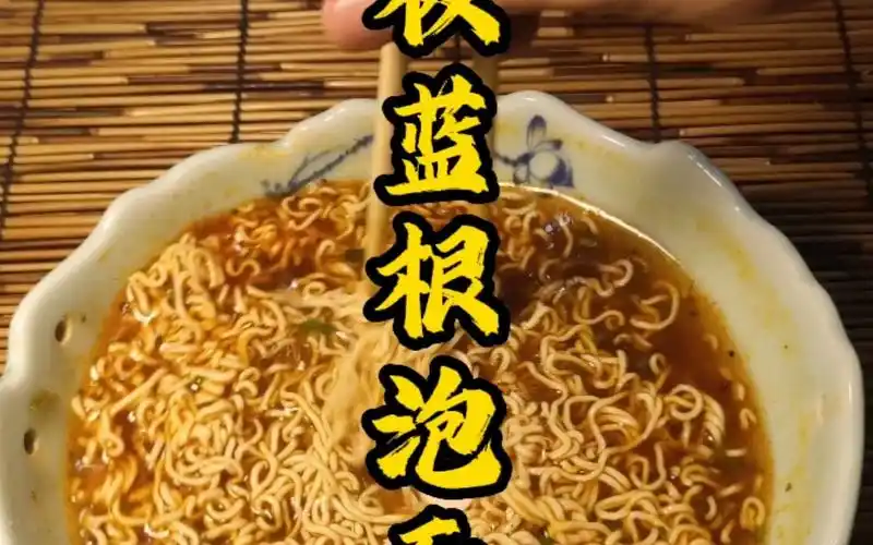 细数那些年爱情公寓黑暗料理之板蓝根泡面