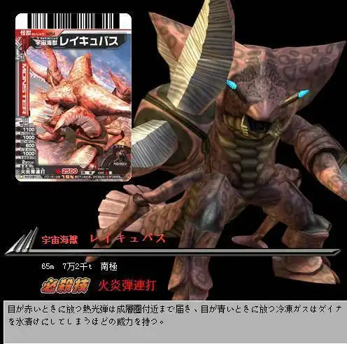 勒休巴斯怪兽简笔画