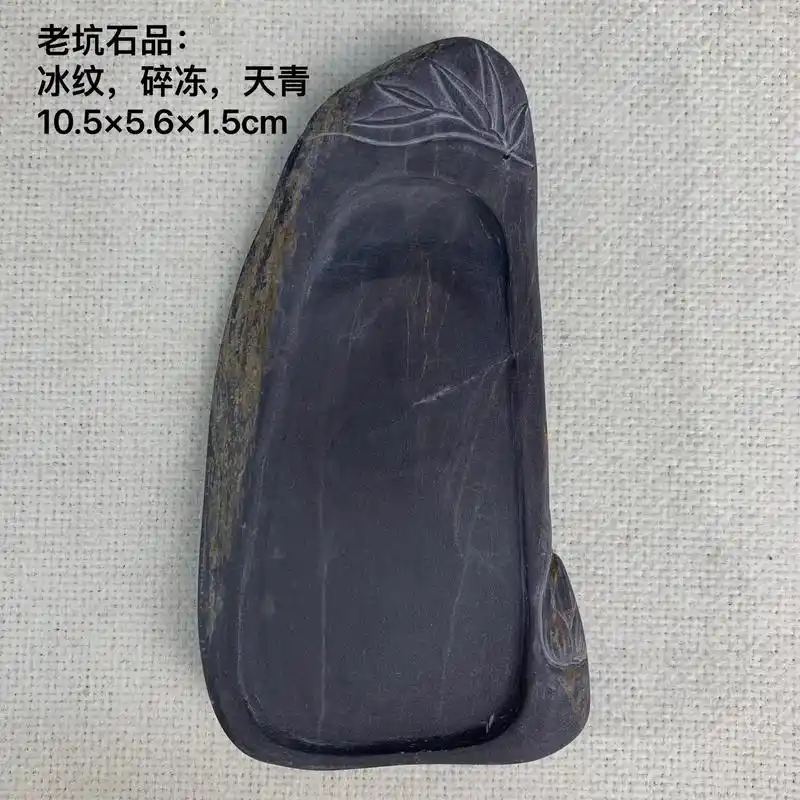 端砚老坑冰纹天青青花,可对比雕工品质,#端砚 #收藏爱好者  - 抖音