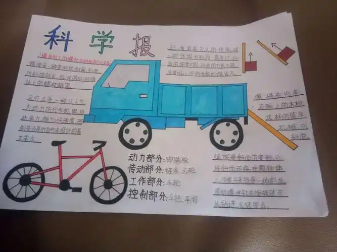 风化店乡南顾屯小学五年级科学手抄报第二期展评