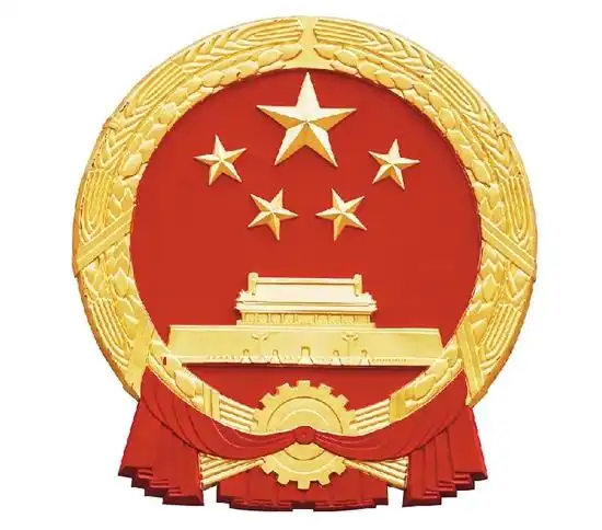 梁思成,林徽因,李宗津,莫宗江,朱畅中等     中华人民共和国国徽设计