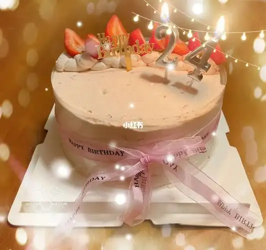 祝自己24岁生日快乐