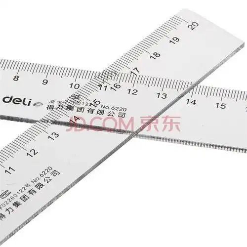 得力 塑料直尺 20cm 标准 1元