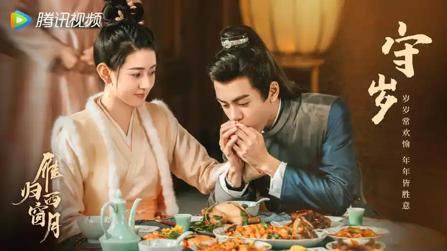 《雁归西窗月》:古代"同窗"的甜蜜爱情!