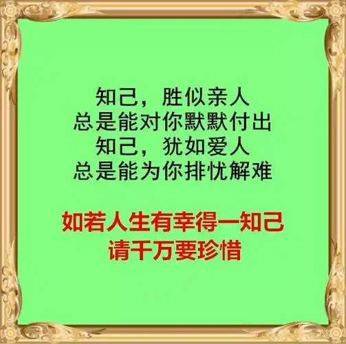这才叫知己你有么