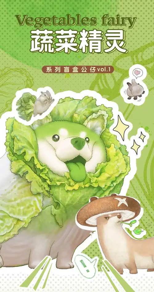 miniso名创优品蔬菜精灵系列盲盒公仔礼物模型菜狗摆件办公室客厅居家