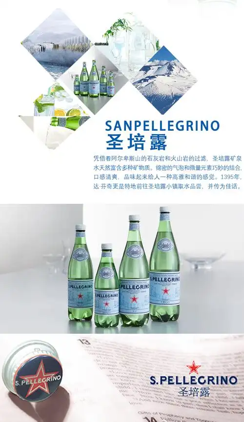 意大利圣培露sanpellegrino充气天然矿泉水整箱装进口气泡水含气饮用