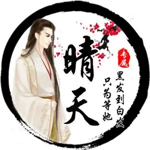 yy头像设计 古风水墨静态头像制作 qq情侣头像 触手派派陌陌头像