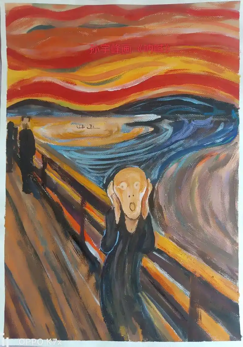 孙宇峰画世界名画《呐喊》 - 抖音