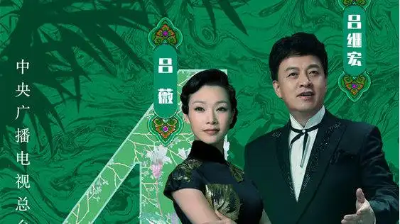 这个七夕吕继宏,吕薇和林宥嘉在《天下有情人》唱给你