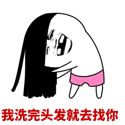 表情包 - 日常表情包