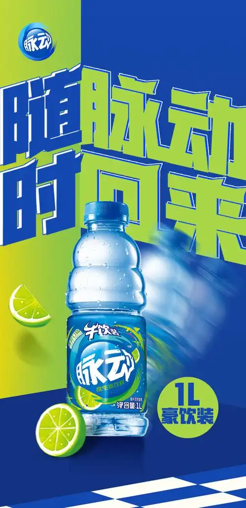 c脉动维生素饮料1l瓶装11004591