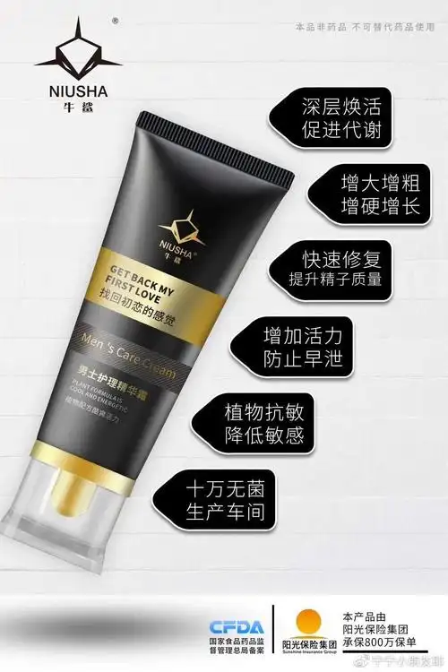 【提示】牛鲨增大膏厂家招商—代理价格是多少?初感牛鲨江苏负责人