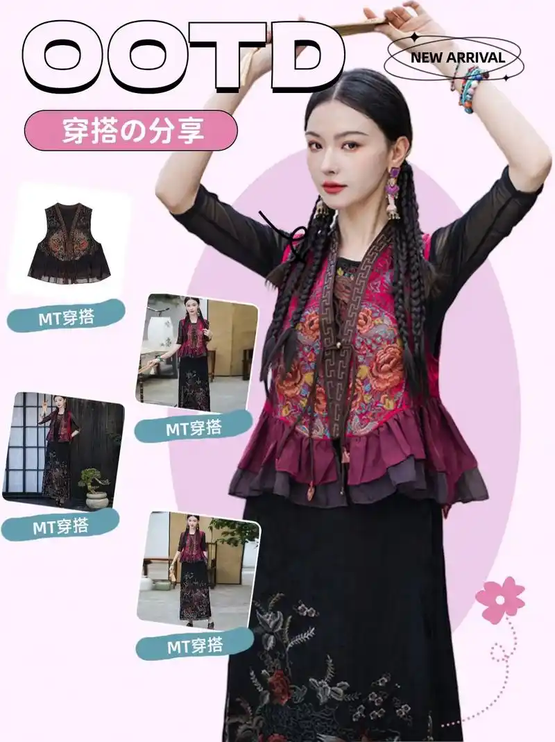 这件民族风女装中式复古盘扣重工绣花马甲开衫马夹小外套真的太美