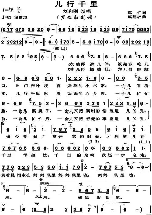 儿行千里高清版