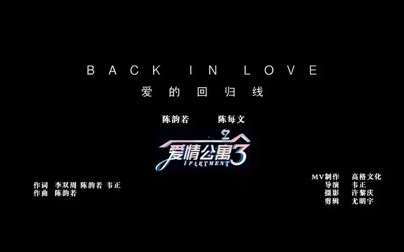 陈韵若陈每文爱的回归线