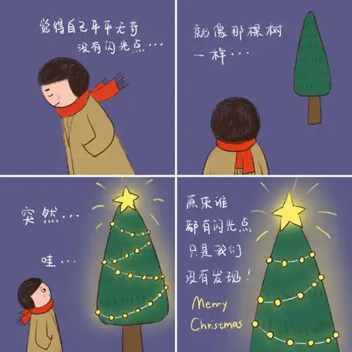 90#小红书冰雪节季  #圣诞  #我是原创插画师  #治愈系漫画  #圣诞