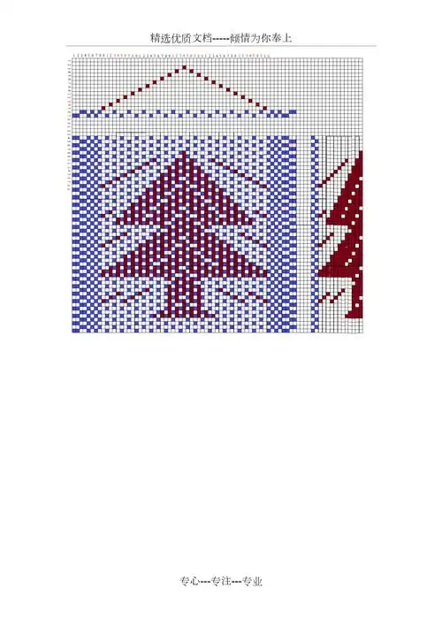 组织结构上机图经起花组织-表里换层组织上机图(共5页)_第2页