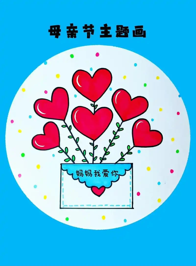 母亲节主题画贺卡.