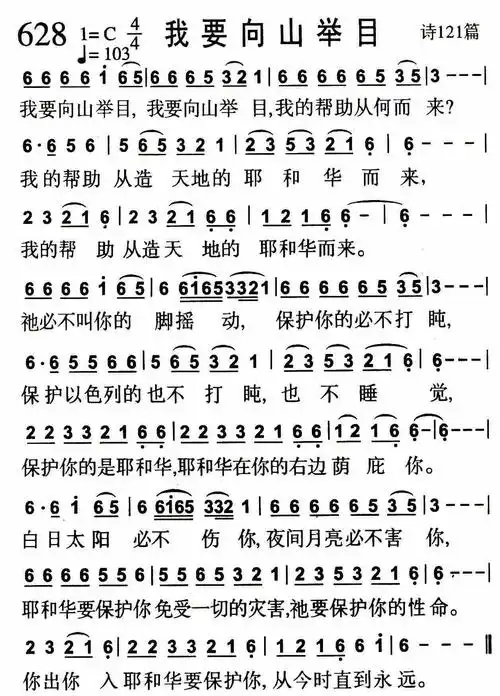 "就可以下载该歌谱了!