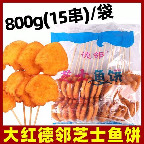 德邻芝士鱼饼串鱼糜鸡肉串冷冻商用鸡肉串裹粉油炸小吃香酥鱼排串