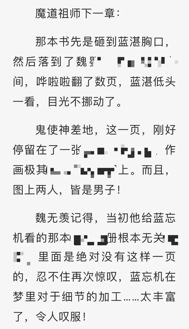 蓝忘机 #魔道祖师忘羡 #魏无羡 #磕cp的快乐 魔道祖师 - 抖音