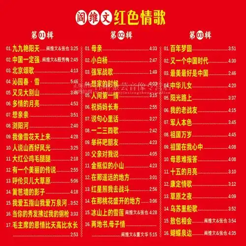 阎维文精选歌曲经典民歌老歌怀旧光碟正版唱片音乐cd